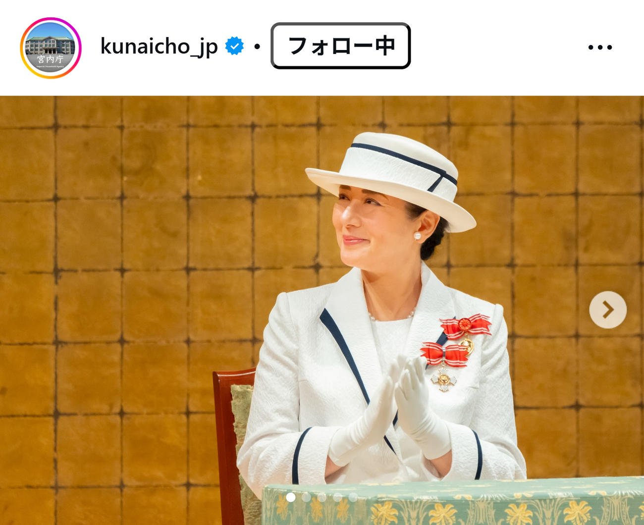 皇后さま（宮内庁の公式インスタグラムから）