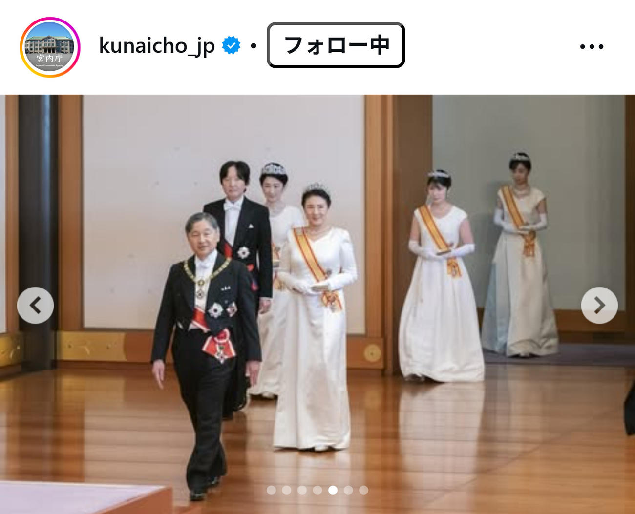 宮内庁の公式インスタグラムから