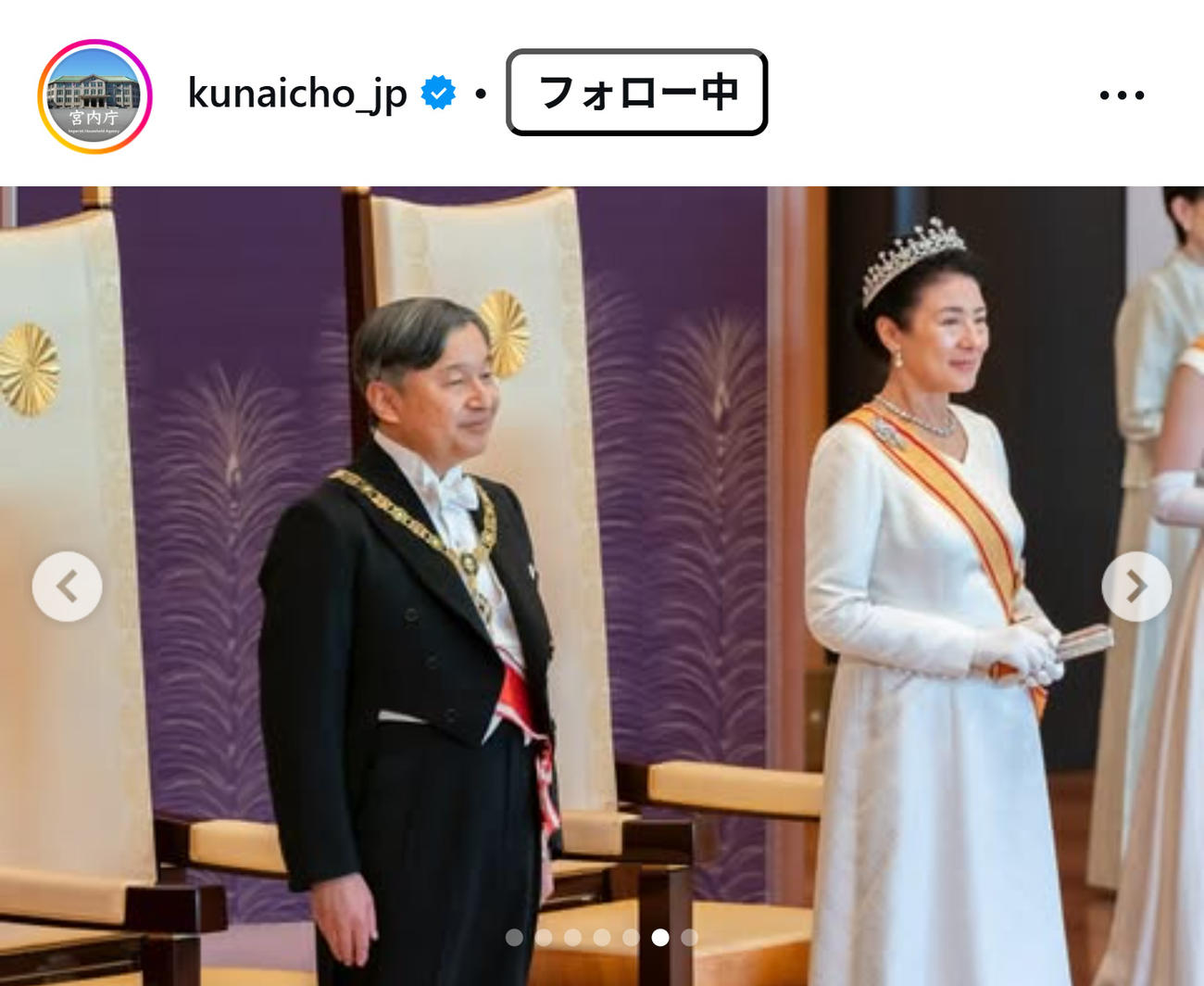 宮内庁の公式インスタグラムから