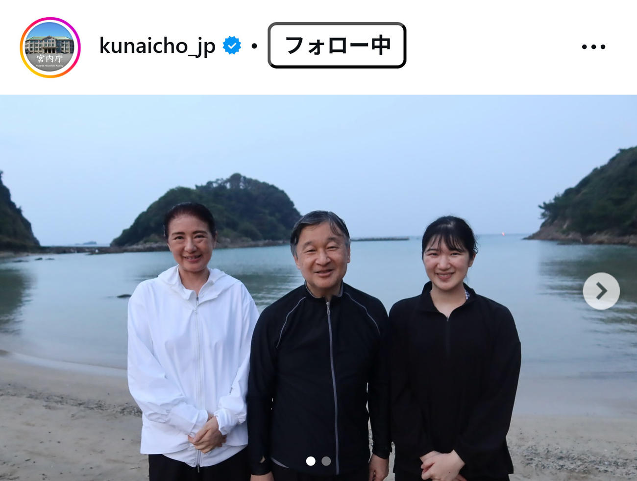 宮内庁の公式インスタグラムから