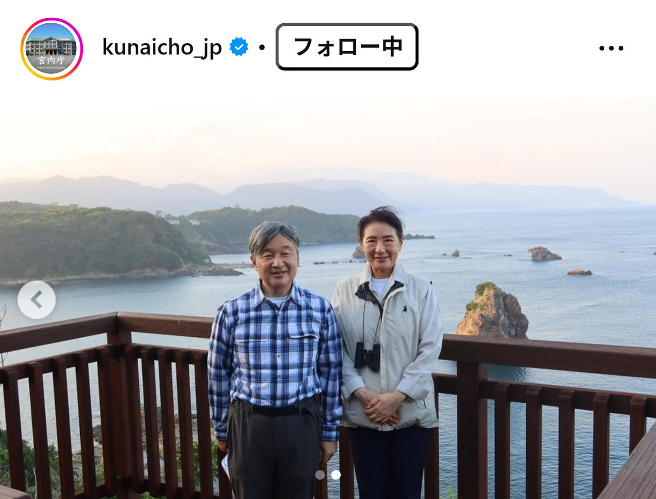宮内庁の公式インスタグラムから