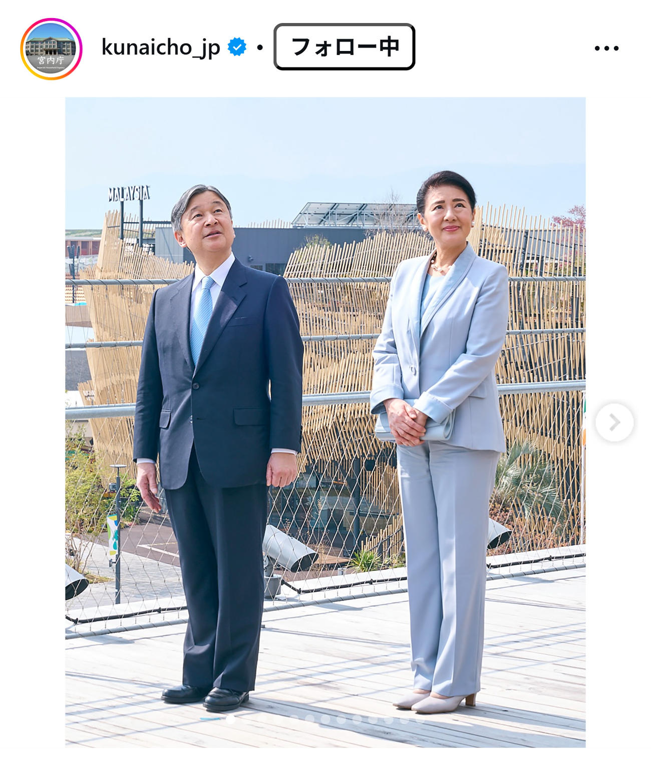 宮内庁の公式インスタグラムから