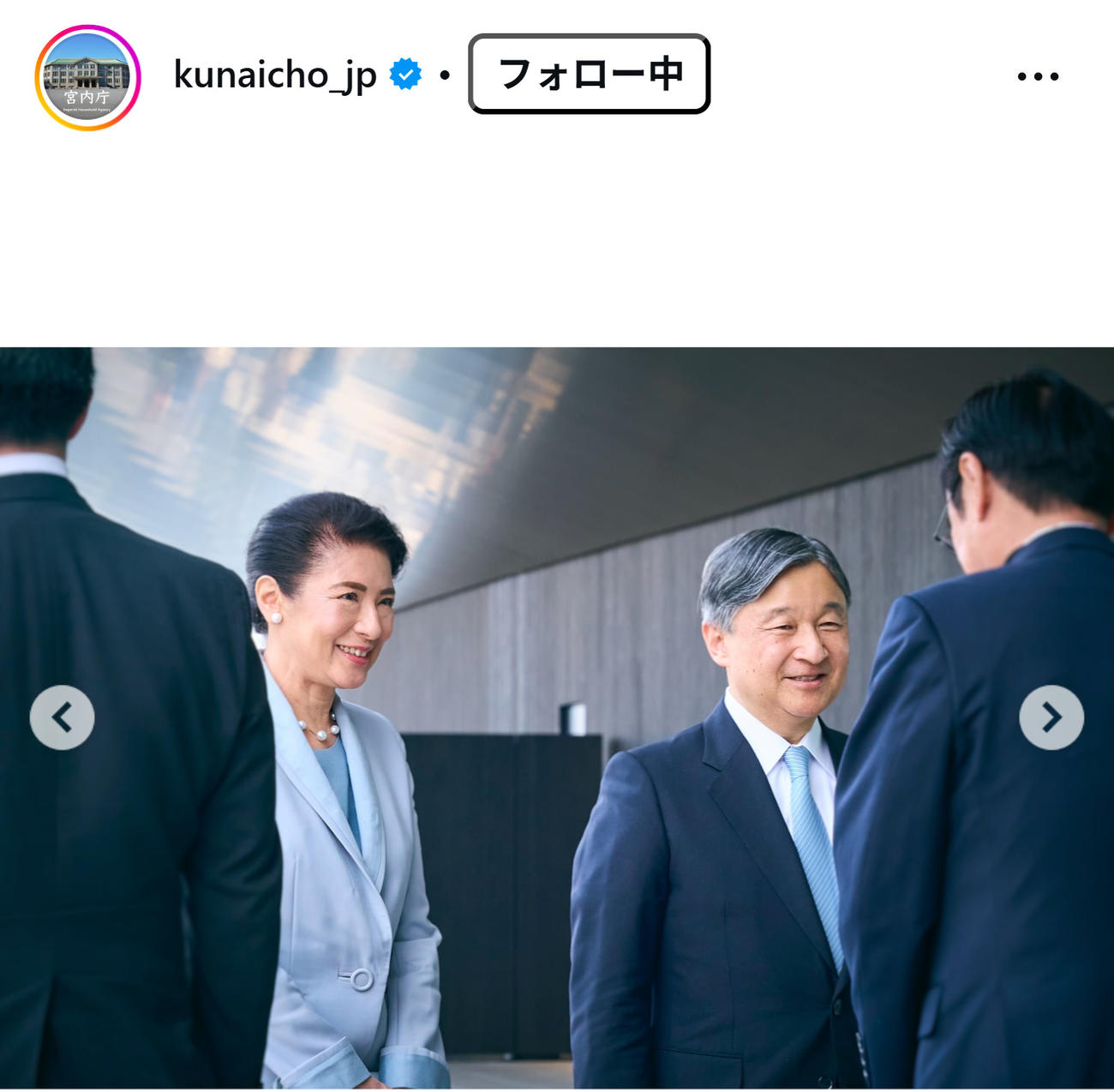 宮内庁の公式インスタグラムから