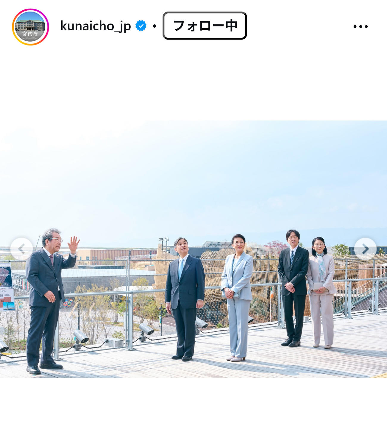 宮内庁の公式インスタグラムから