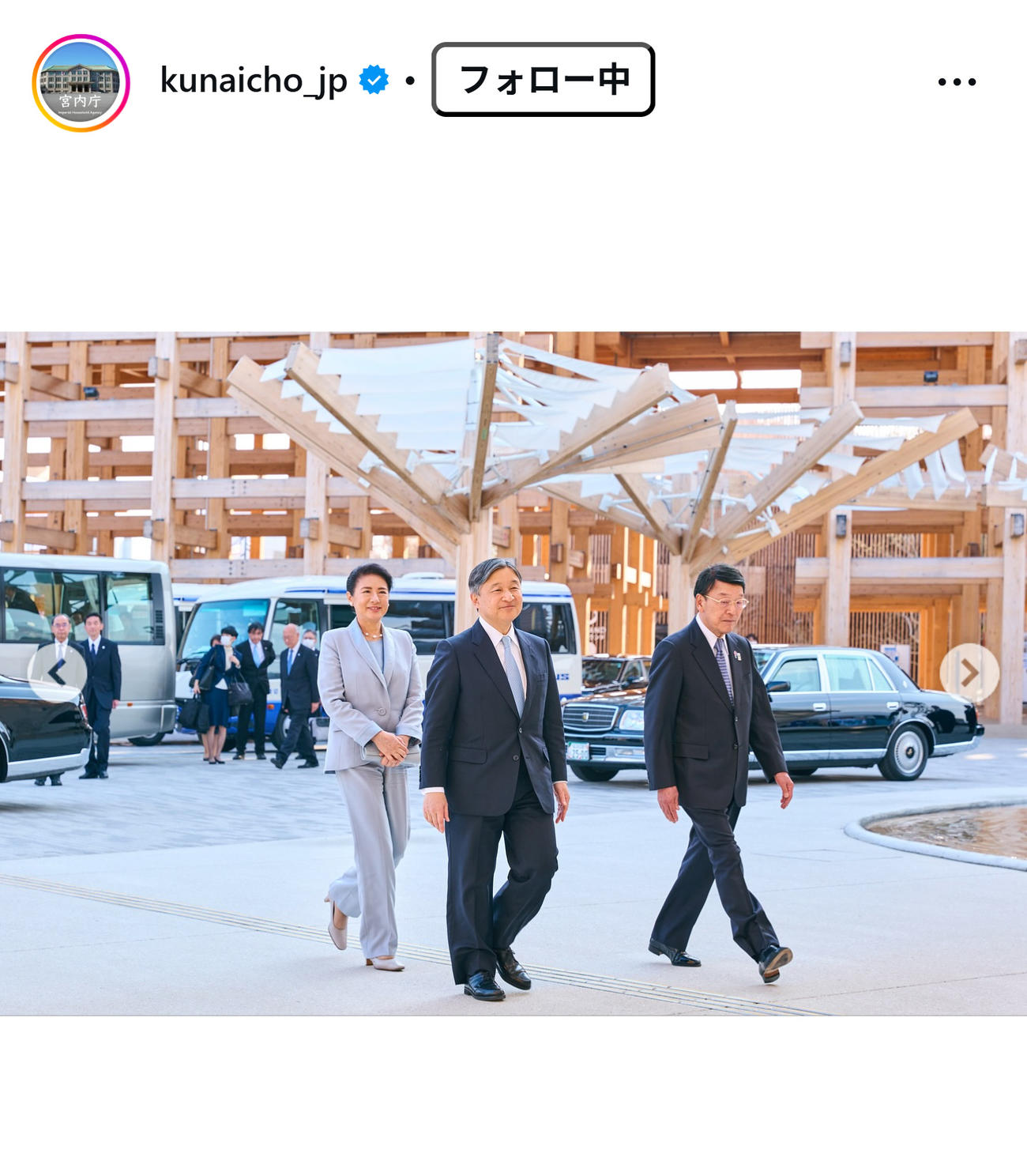 宮内庁の公式インスタグラムから