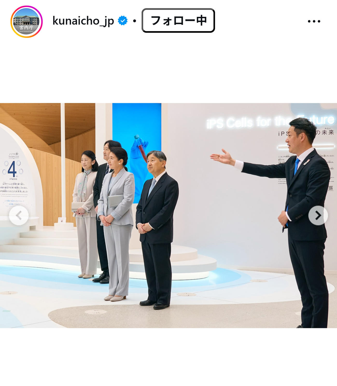 宮内庁の公式インスタグラムから