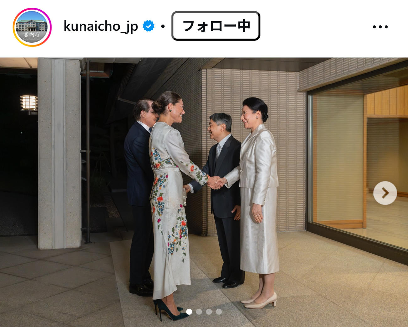 宮内庁の公式インスタグラムから