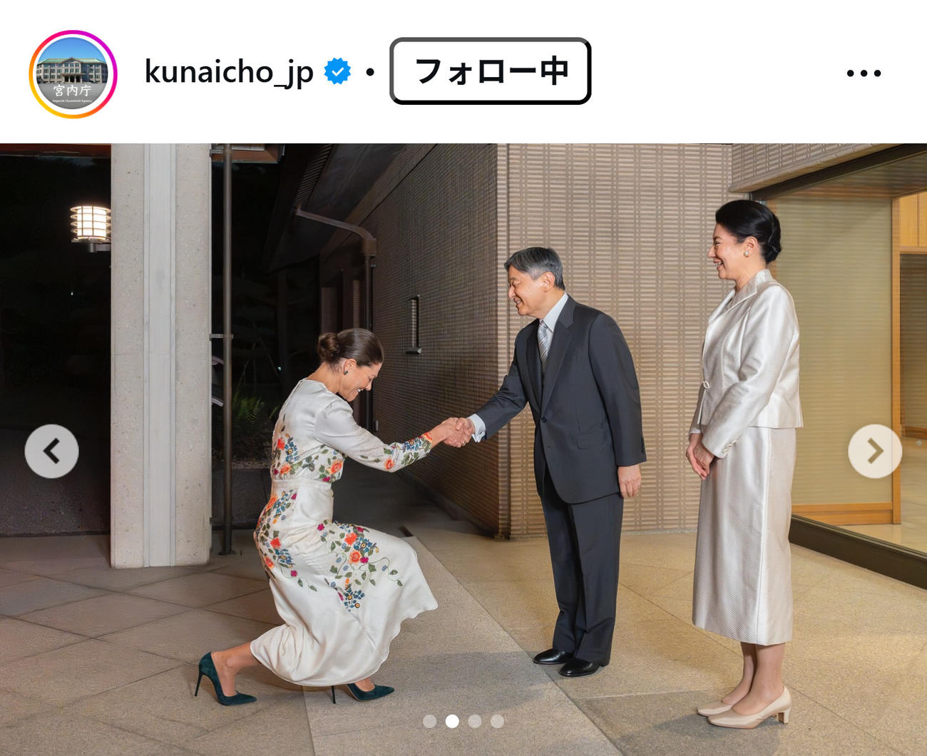 宮内庁の公式インスタグラムから