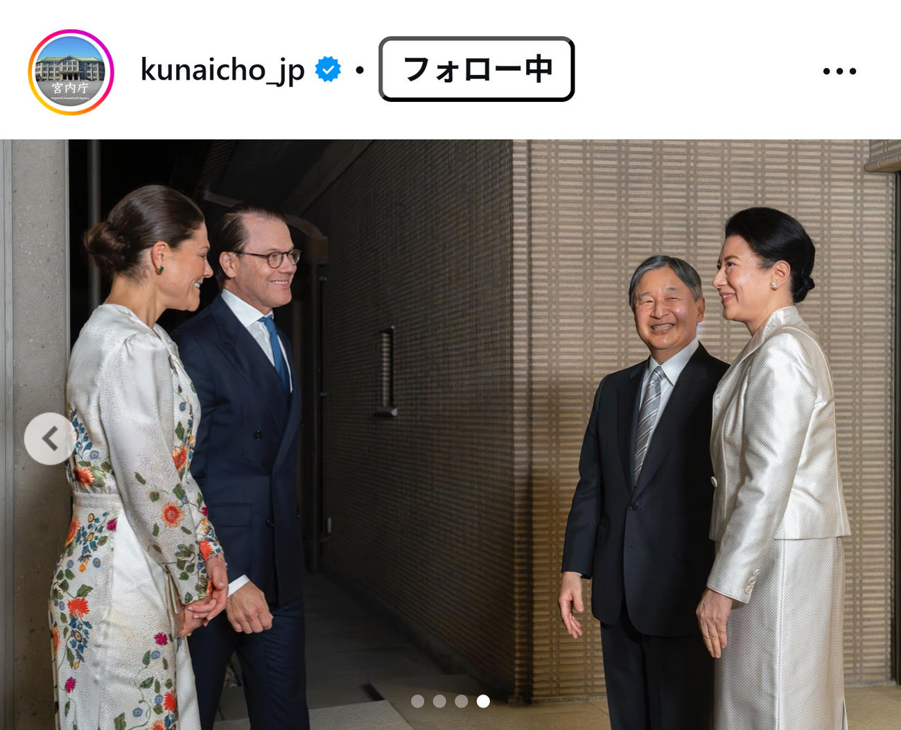 宮内庁の公式インスタグラムから