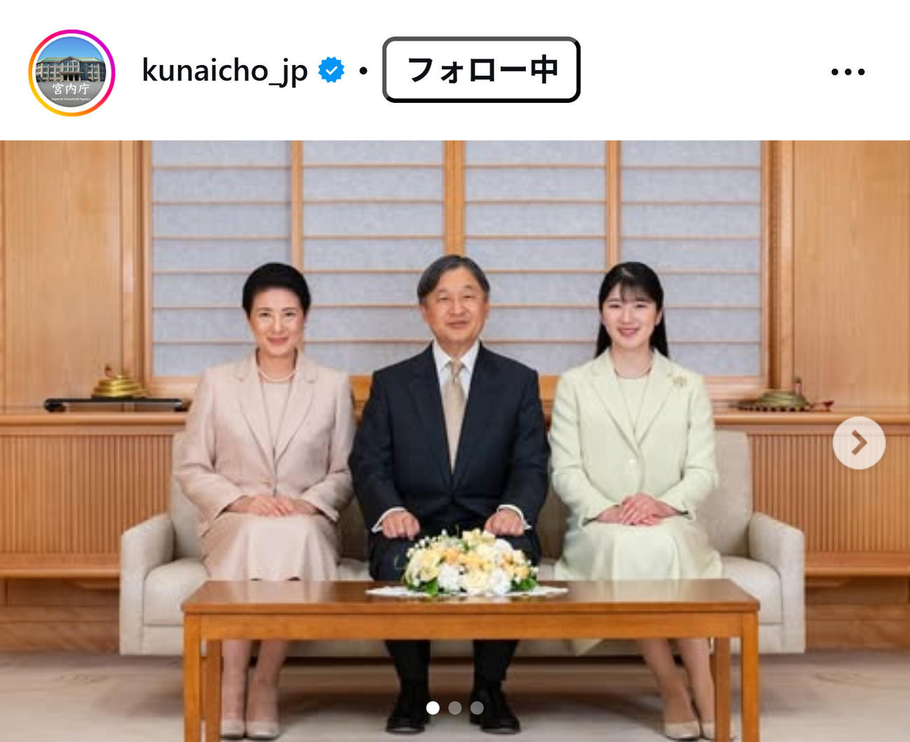 宮内庁の公式インスタグラムから