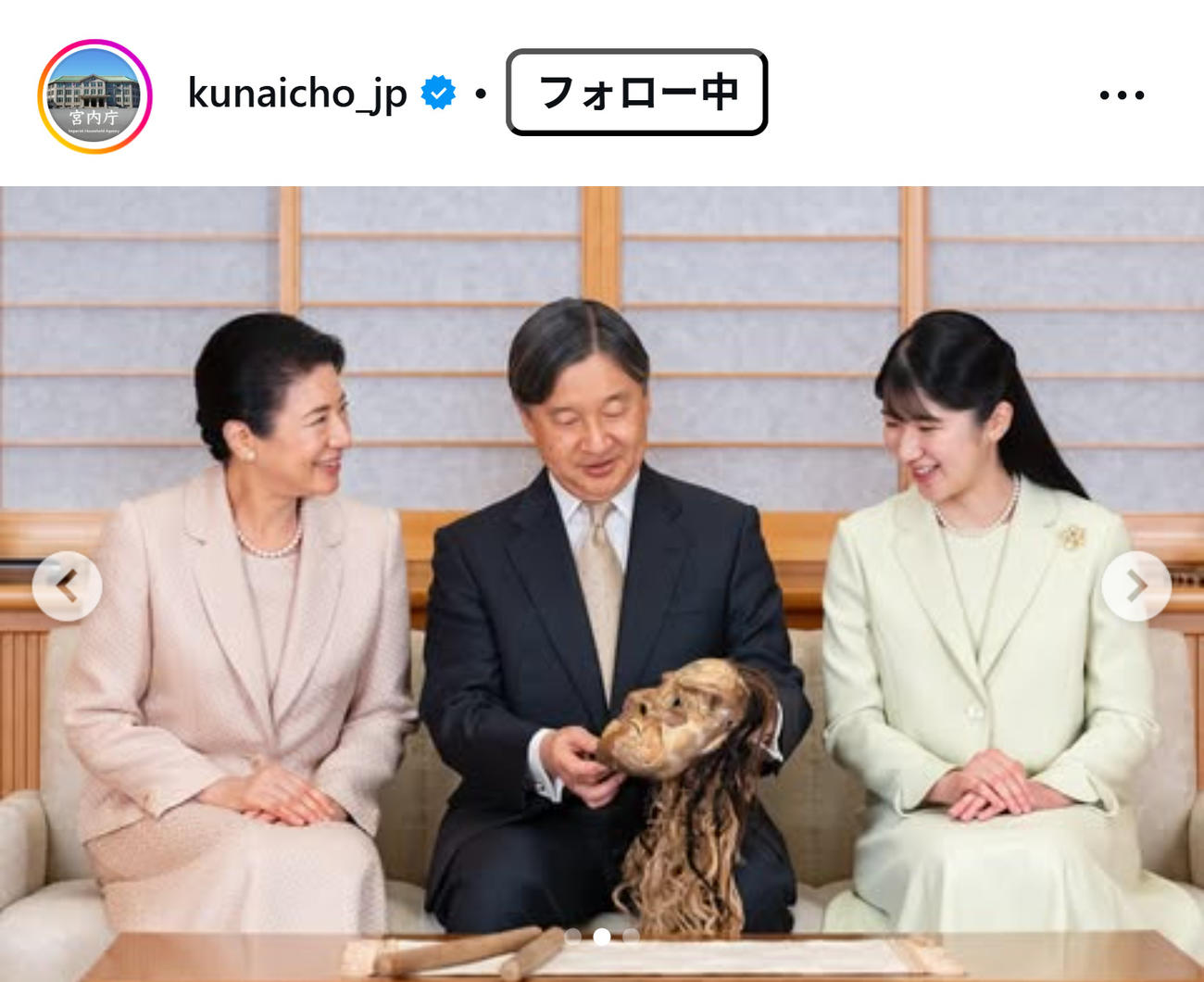 宮内庁の公式インスタグラムから