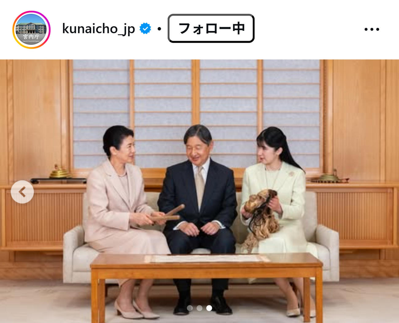 宮内庁の公式インスタグラムから