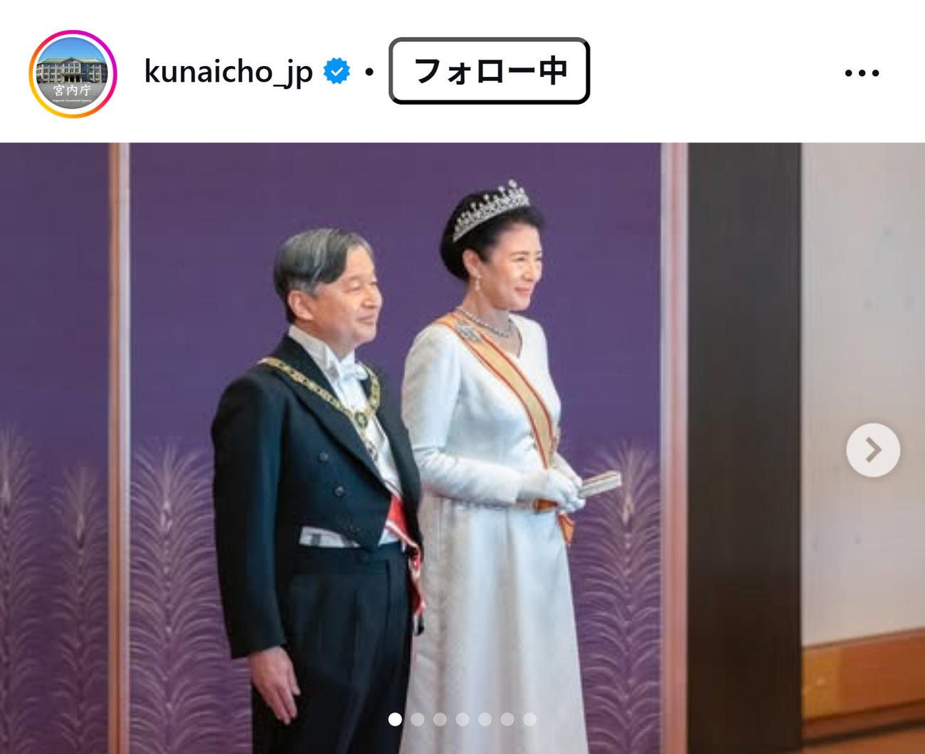 宮内庁の公式インスタグラムから