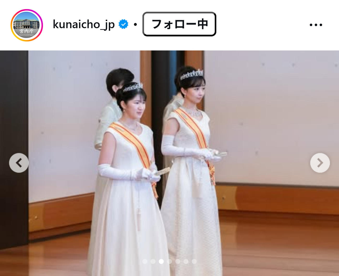 宮内庁の公式インスタグラムから