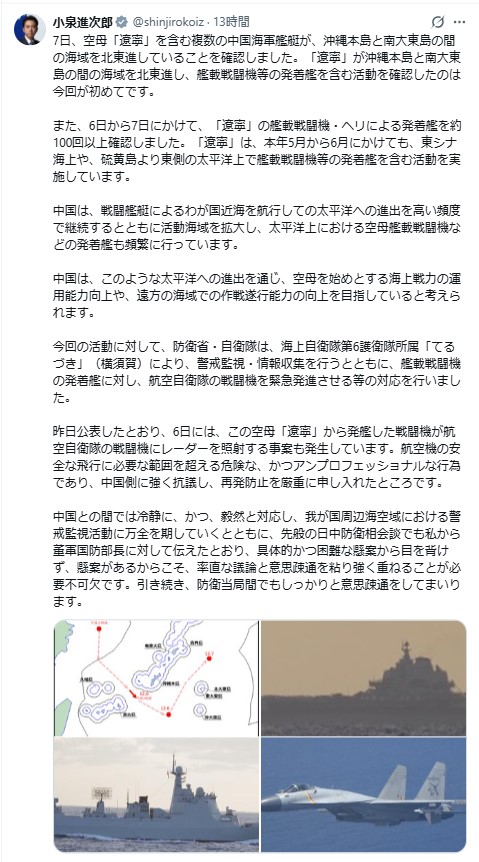 小泉進次郎氏のXから