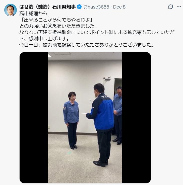 馳浩知事のXから