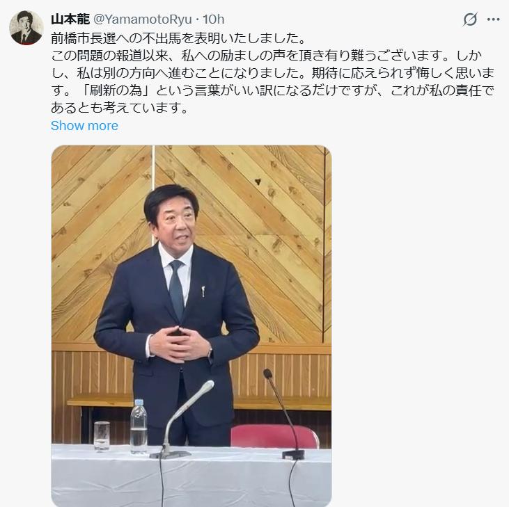 山本龍氏のXから