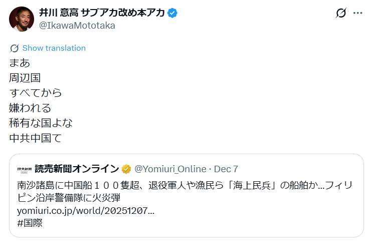 井川意高氏のXから