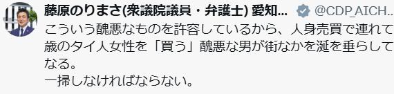 藤原規眞氏のXから