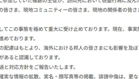 大谷中学・高等学校の公式サイトから