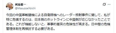 舛添要一氏のXから