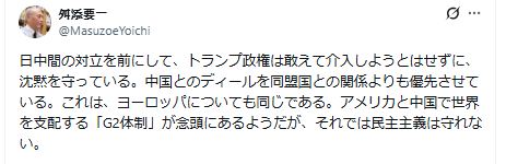 舛添要一氏のXから