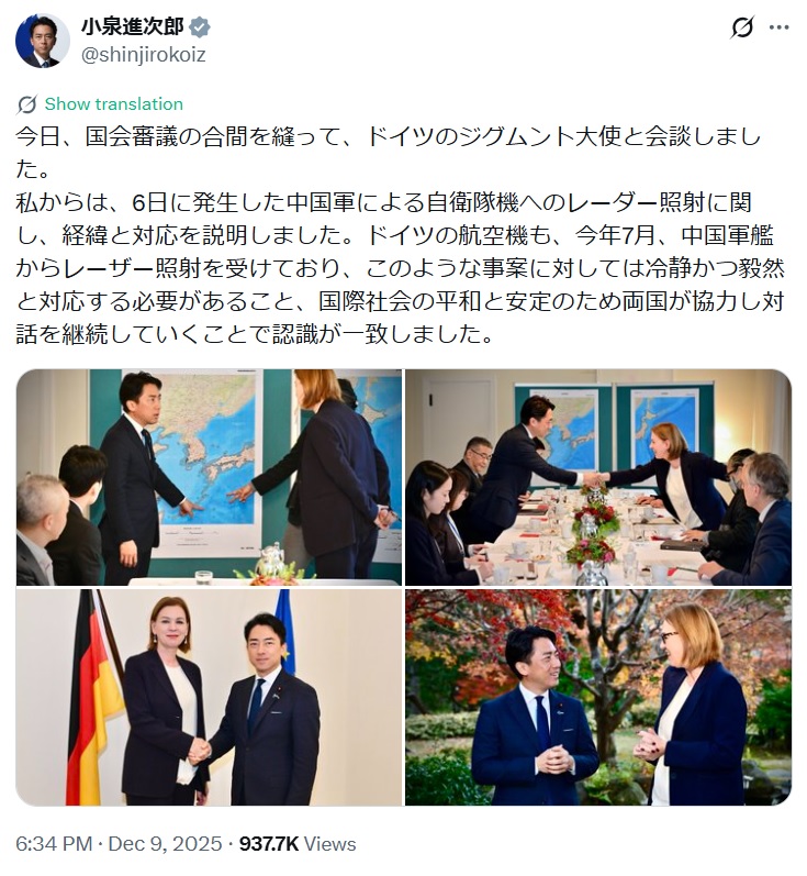 小泉進次郎氏のXから