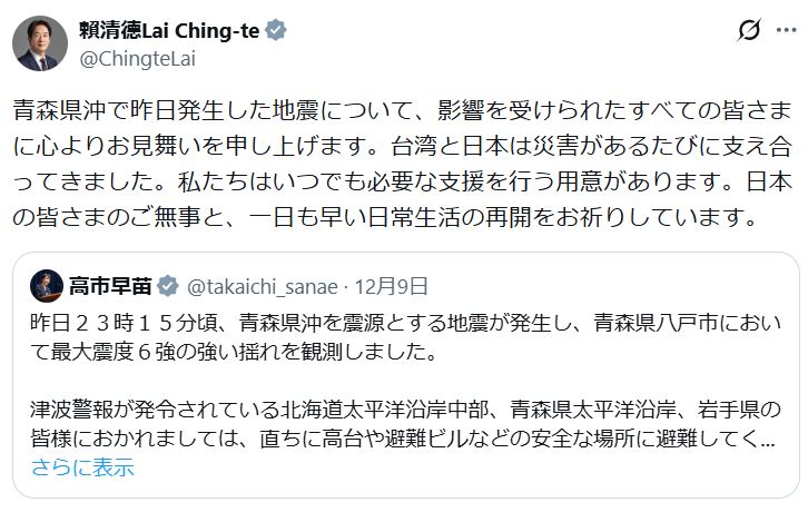 頼清徳総統のXから