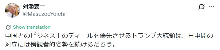 舛添要一氏のXから