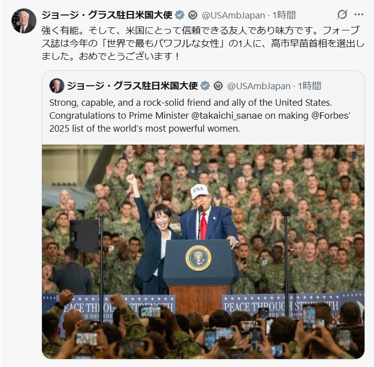 グラス駐日米大使のXから