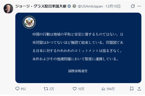 ジョージ・グラス駐日米国大使のXから