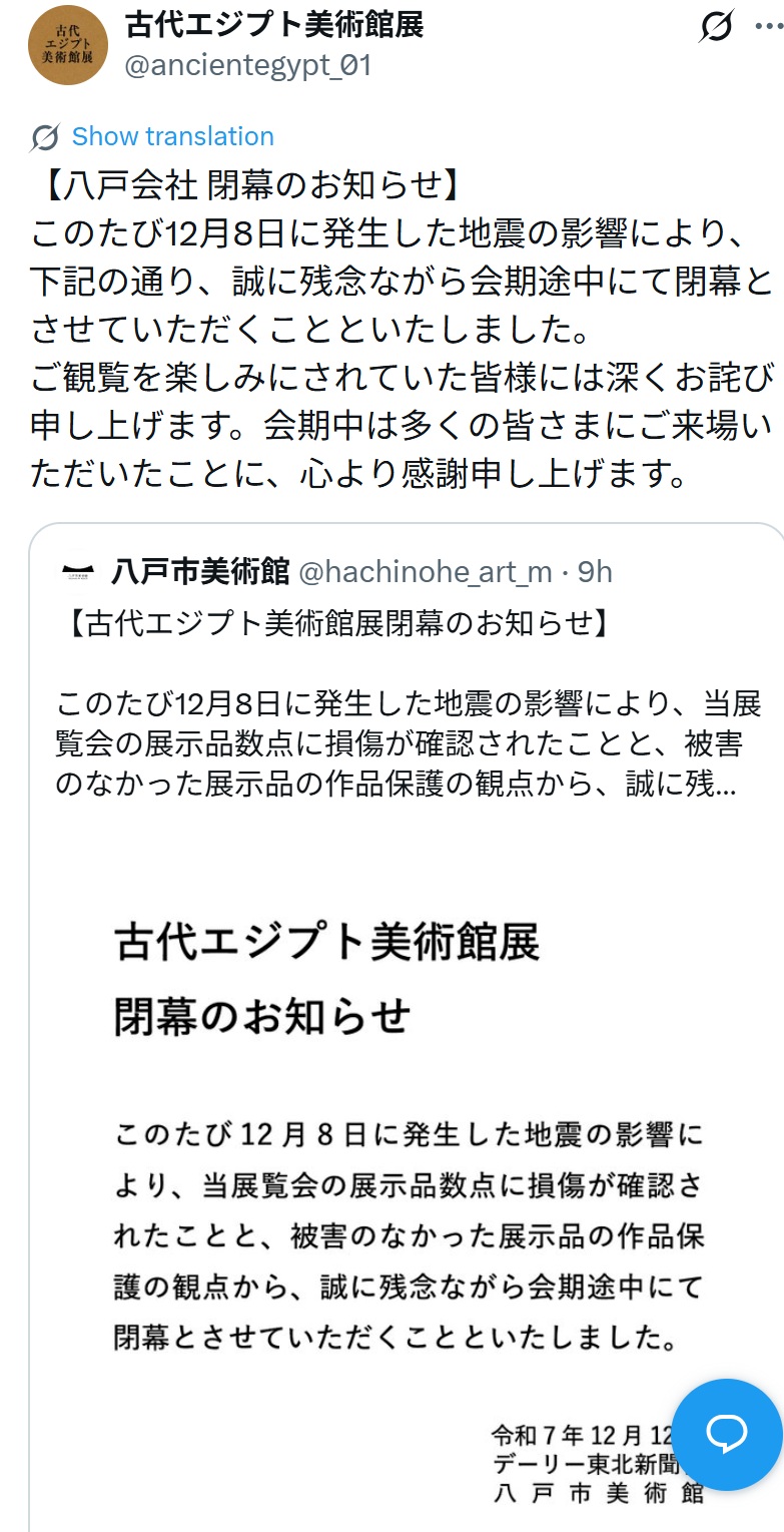 古代エジプト美術館展のXから