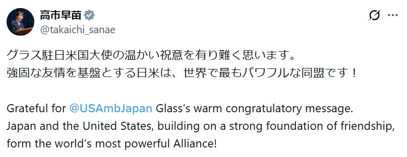 高市早苗首相のXから