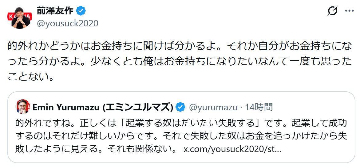 前澤友作氏のXから