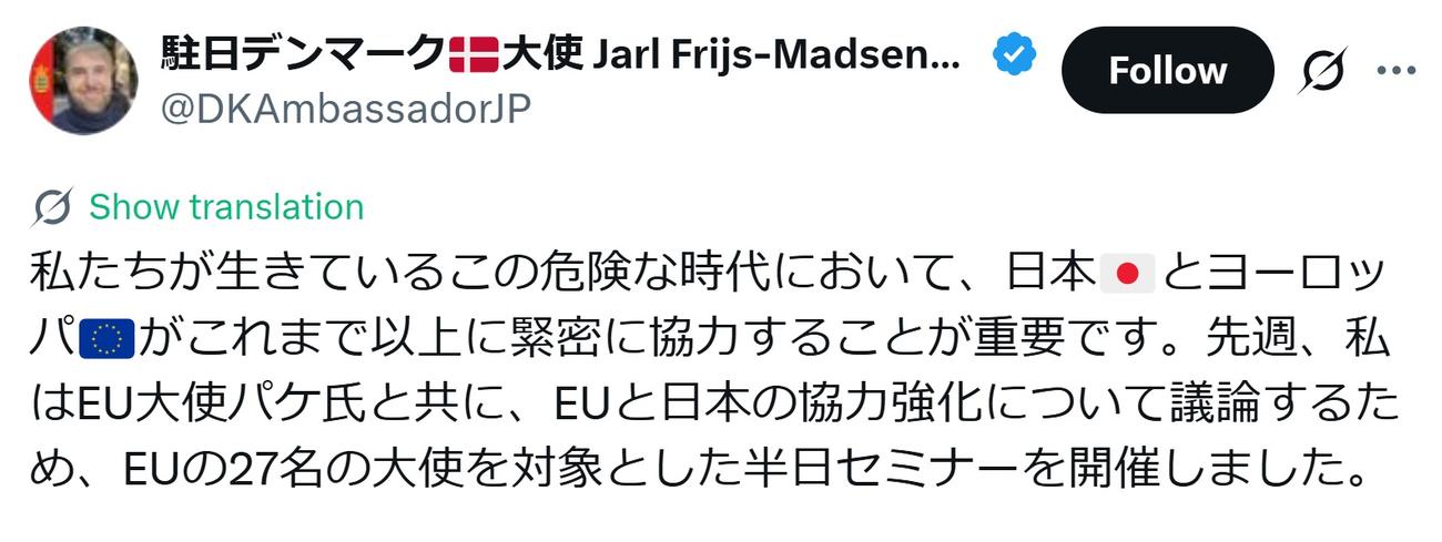 ヤール・フリス=マスン氏のXから