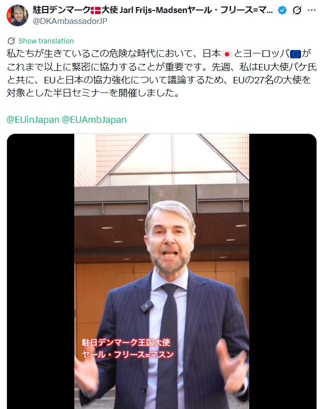 ヤール・フリス=マスン氏のXから