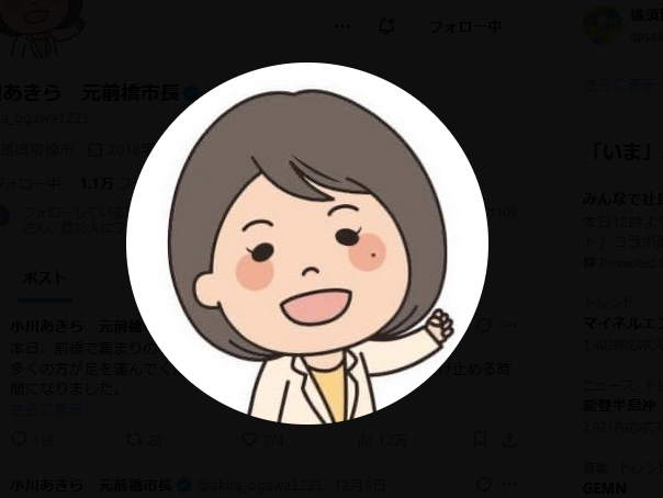 小川晶氏のＸから