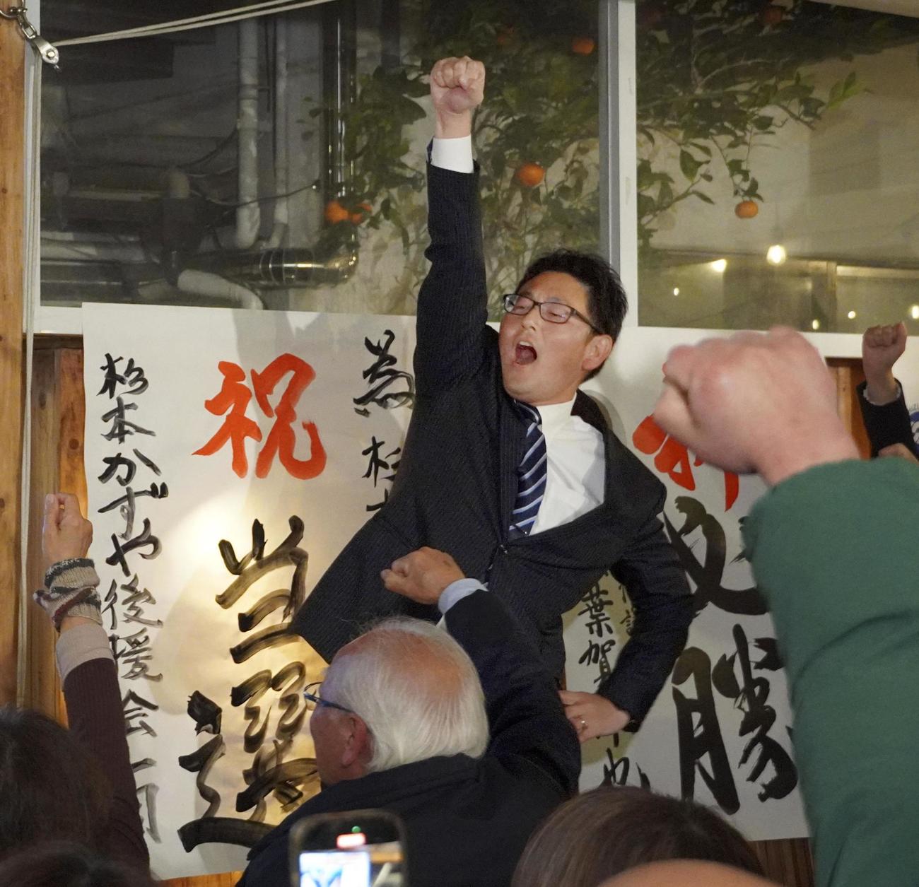 静岡県伊東市長選で当選を決め、支持者らと拳を突き上げる杉本憲也氏（共同）