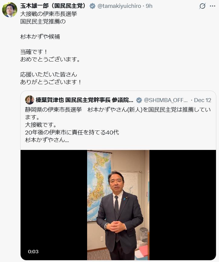 玉木雄一郎氏のXから