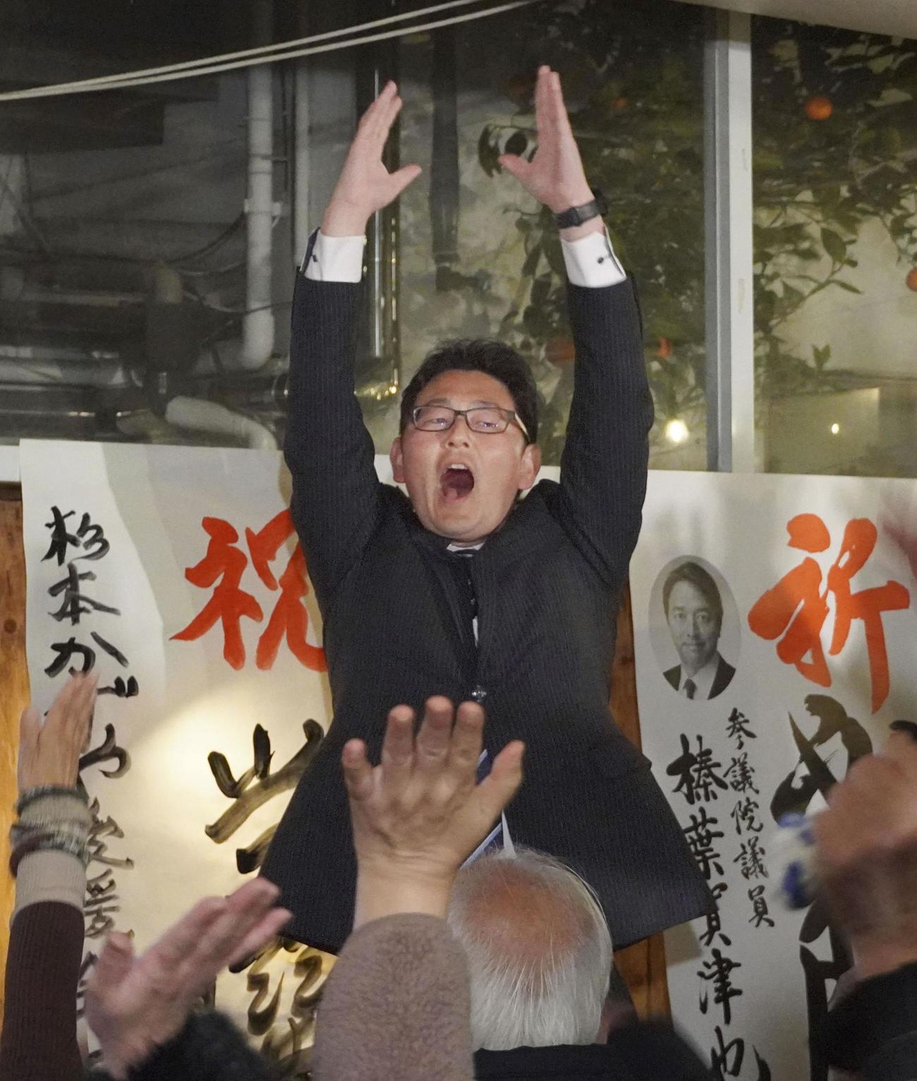 静岡県伊東市長選で当選を決め、万歳する杉本憲也氏（共同）