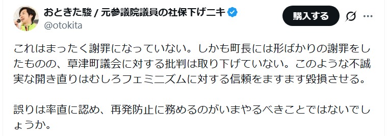 音喜多駿氏のＸから