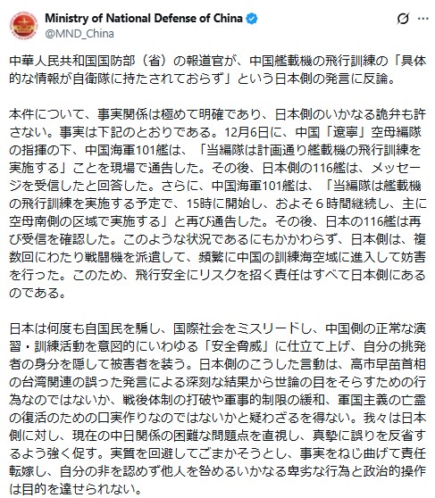 中国国防省のXから