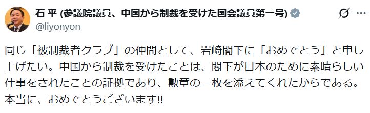 石平氏のXから