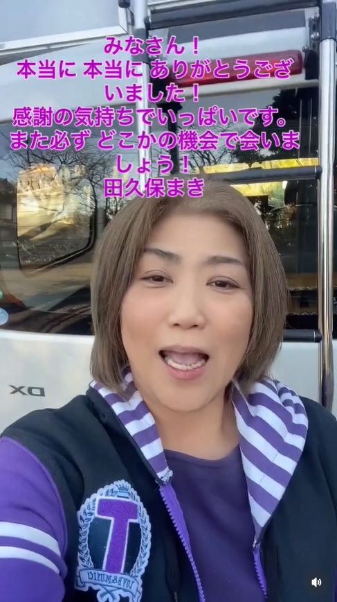 田久保真紀氏のインスタグラムから