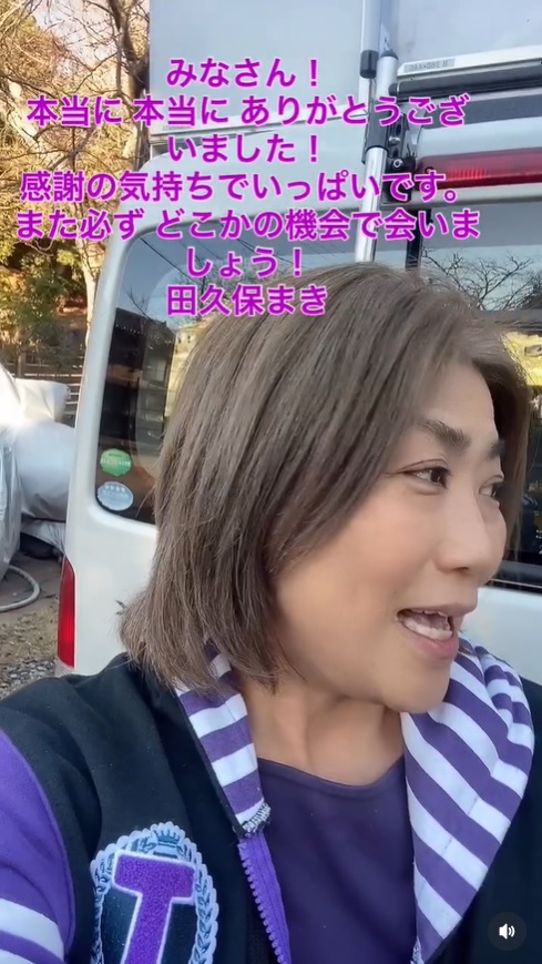 田久保真紀氏のインスタグラムから