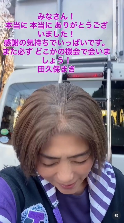 田久保真紀氏のインスタグラムから