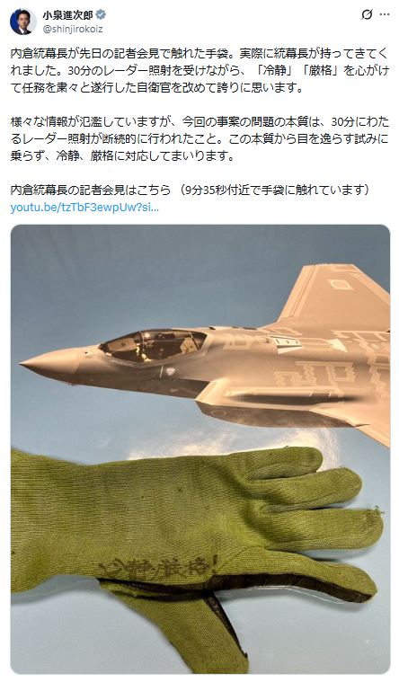 小泉進次郎防衛相のXから