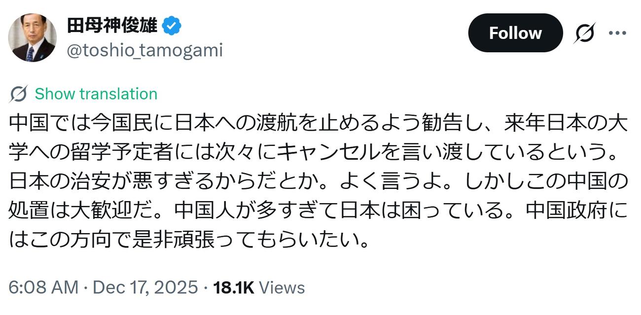 田母神俊雄氏のXから