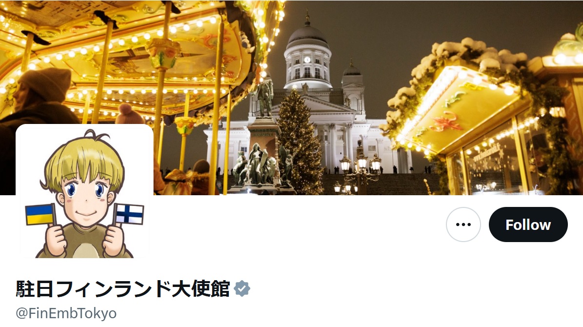 駐日フィンランド大使館の公式X