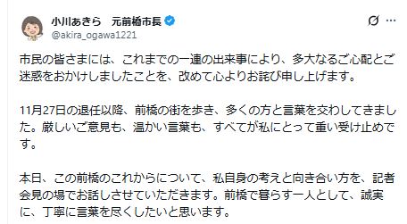 小川晶氏のＸから